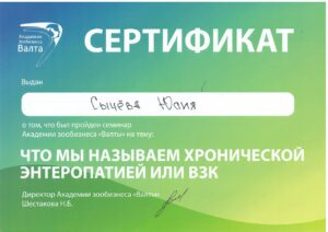 Сычева 3