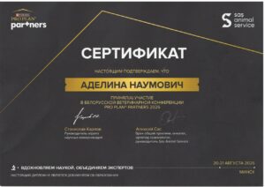 Наумович