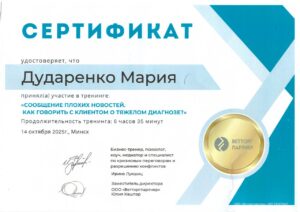 Дударенко1