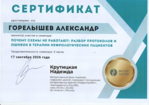 Горелышев1