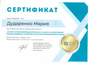Дударенко2