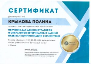 Крылова2