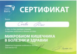 Сычева3