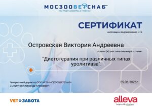 Островская